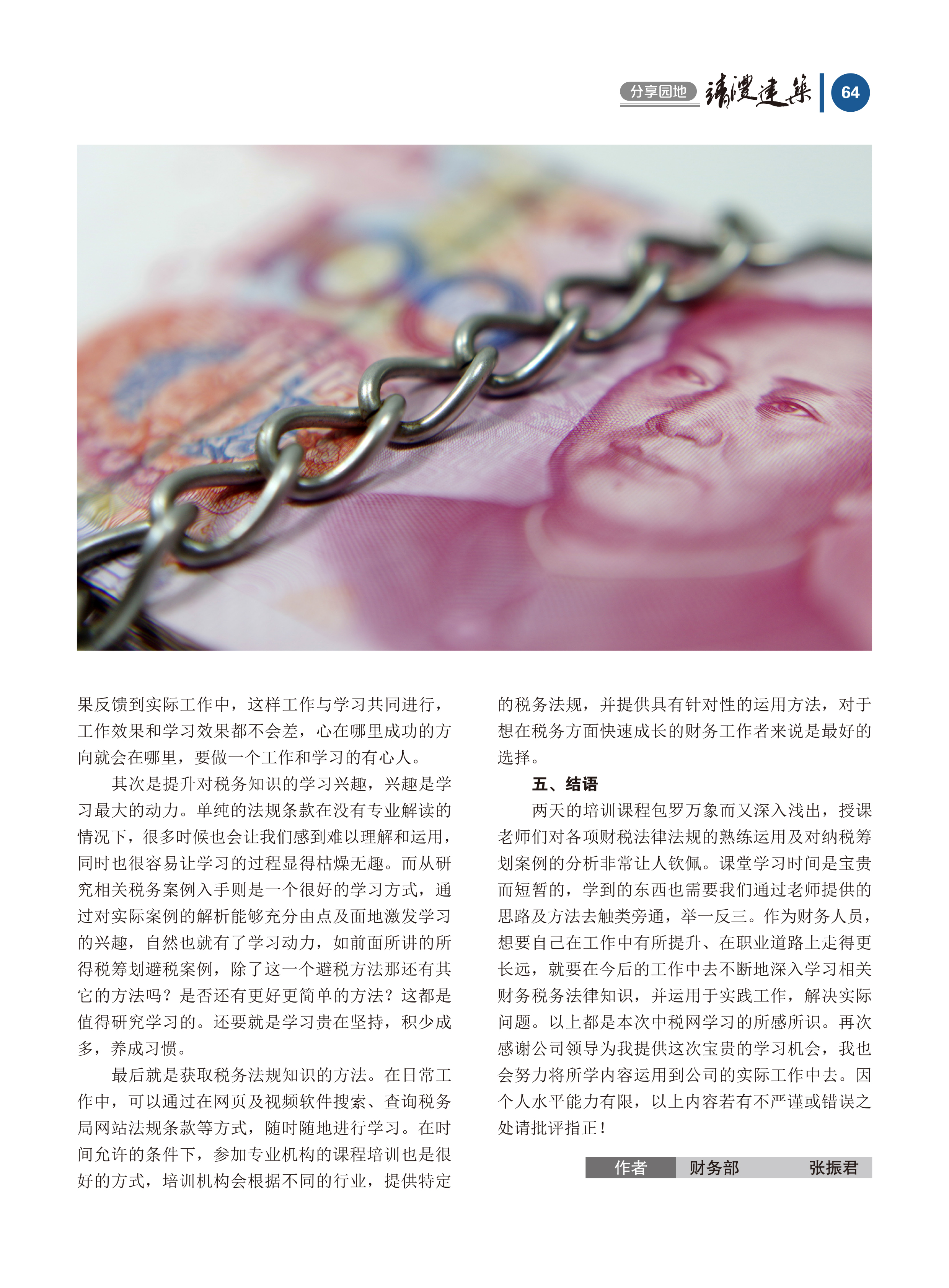 內刊第五期